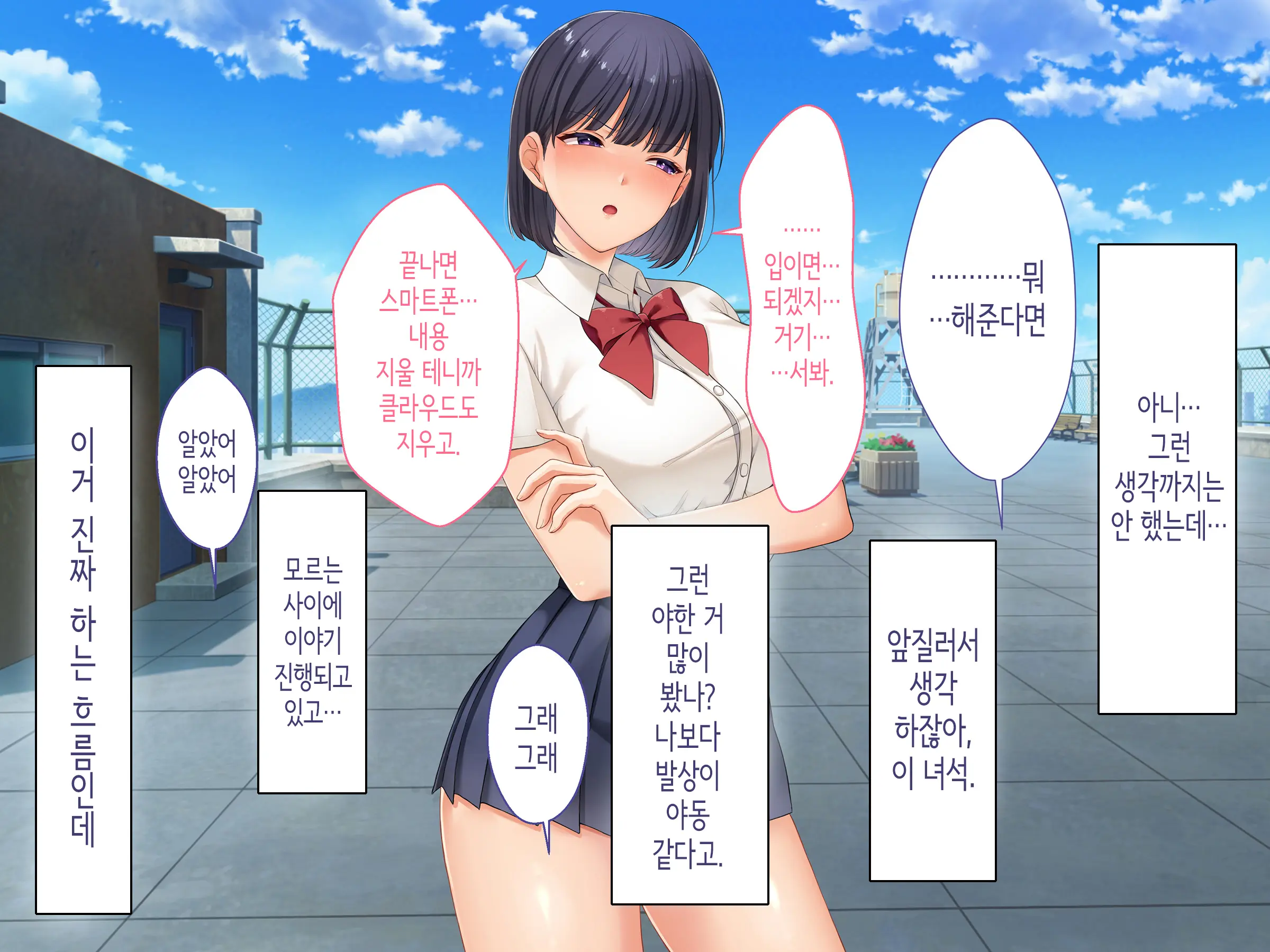 Class No Joshi To SeFri Ni Naru Hanashi | 같은 반 여자와 섹프가 되는 이야기